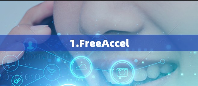 1.FreeAccel