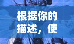 根据你的描述,使用外网加速器时遇到了连接到外部网络失败或提示权限不足的问题。以下是逐步的解决方案 根据你的描述,使用外网加速器时遇到了连接到外部网络失败或提示权限不足的问题。以下是逐步的解决方案