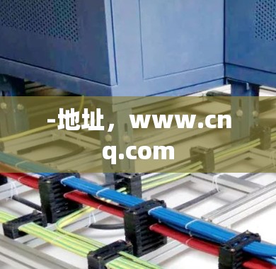 -地址,www.cnq.com -地址,www.cnq.com