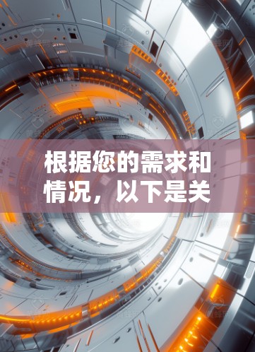 根据您的需求和情况，以下是关于选择homecn还是上外网的详细分析