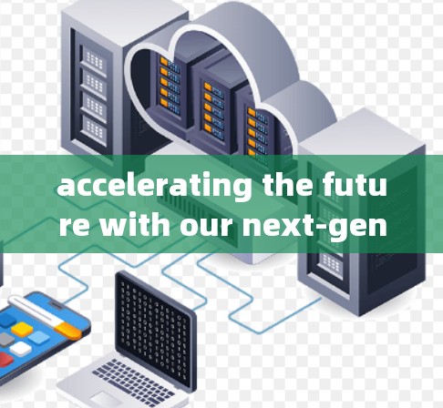accelerating the future with our next-gen nodes订阅 software